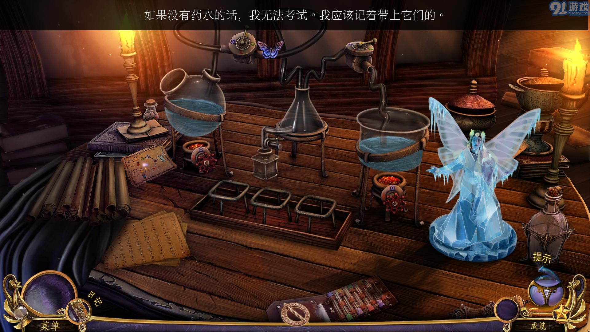 女王歷險記3：黎明的終結(jié)5