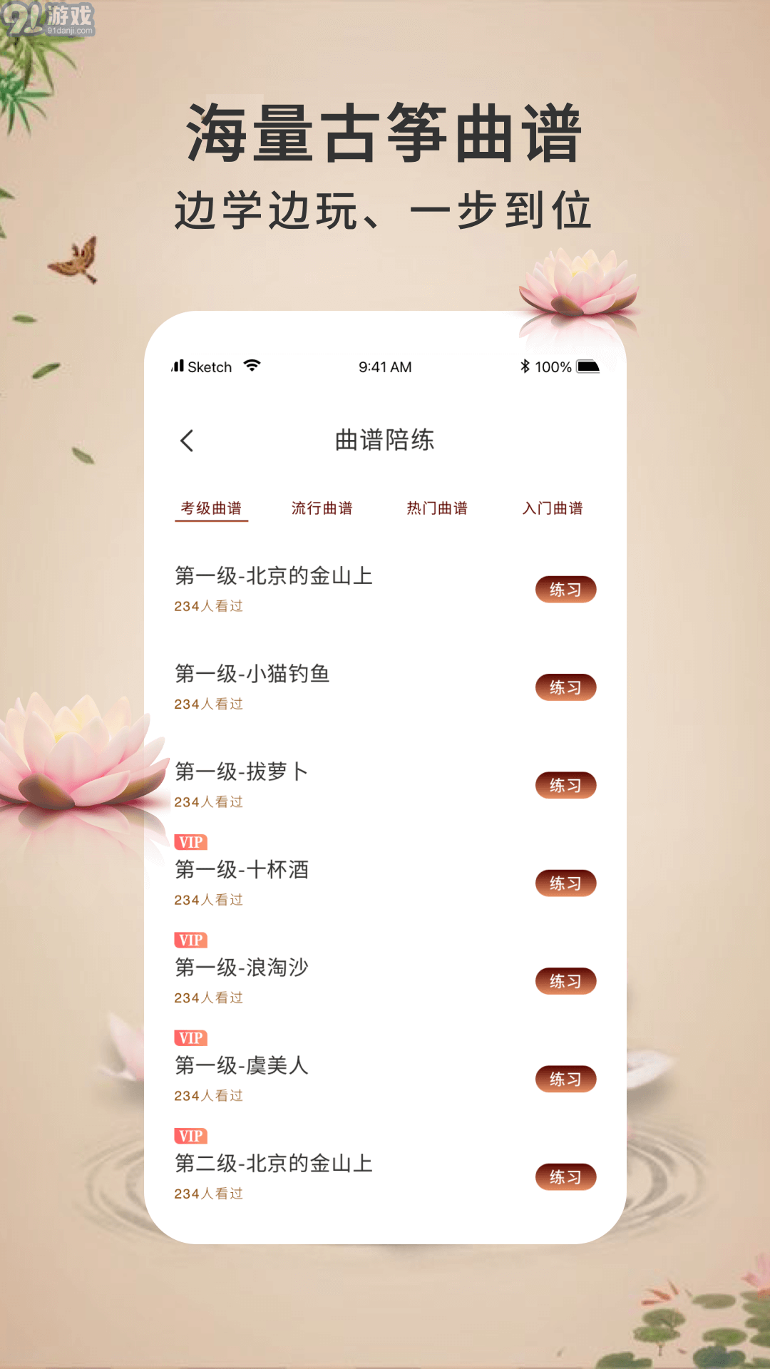 愛古箏1