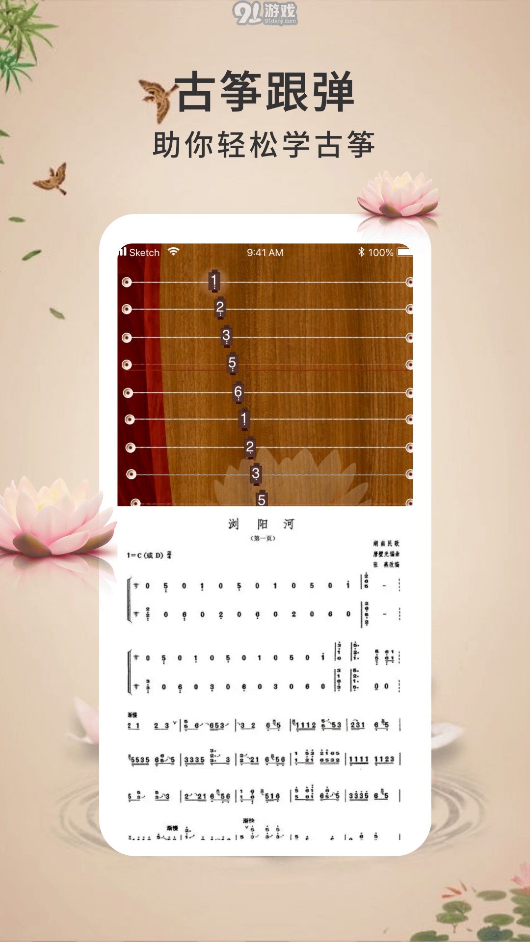 愛古箏3