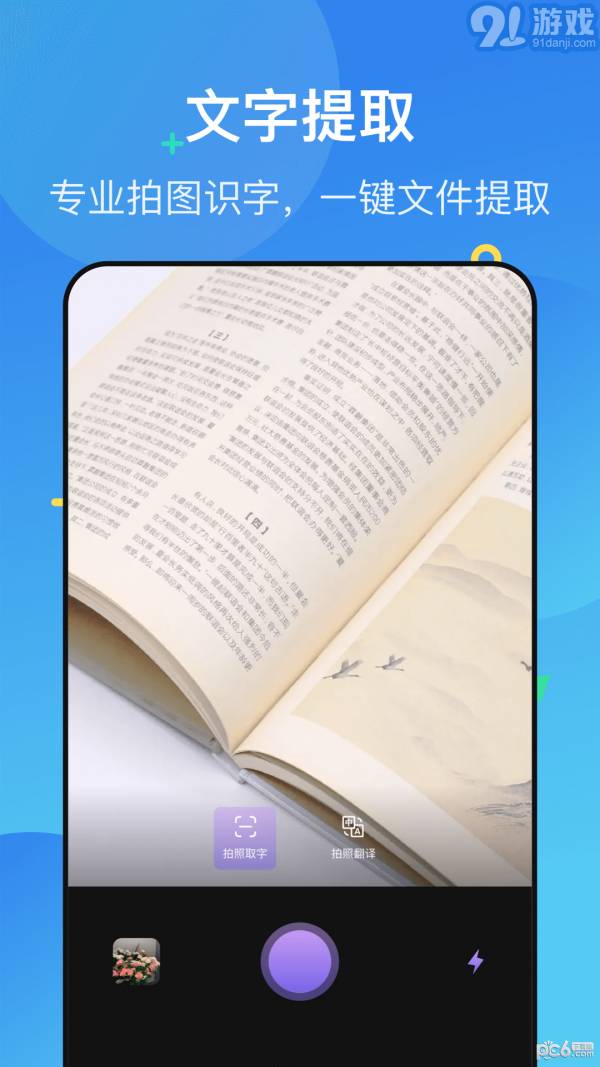 Polycam掃描儀2