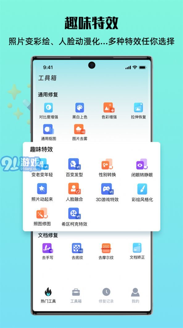 照片全能王1