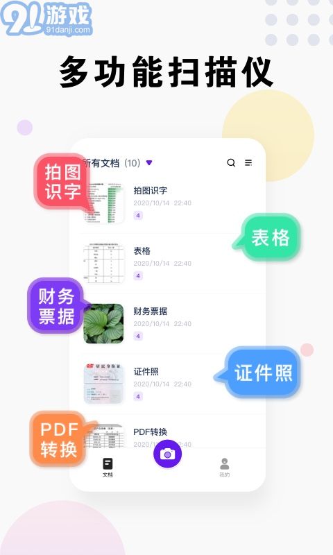 即刻掃描王1