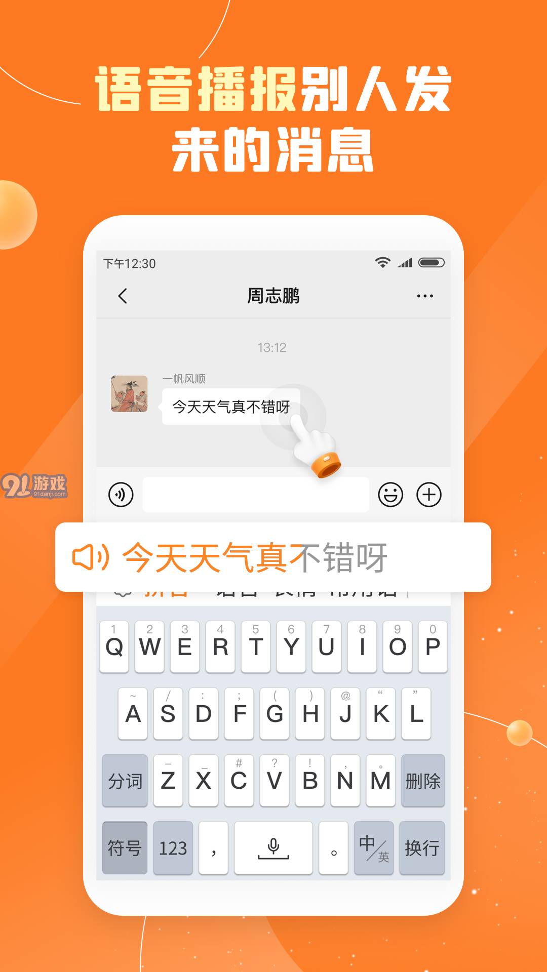 友友輸入法2