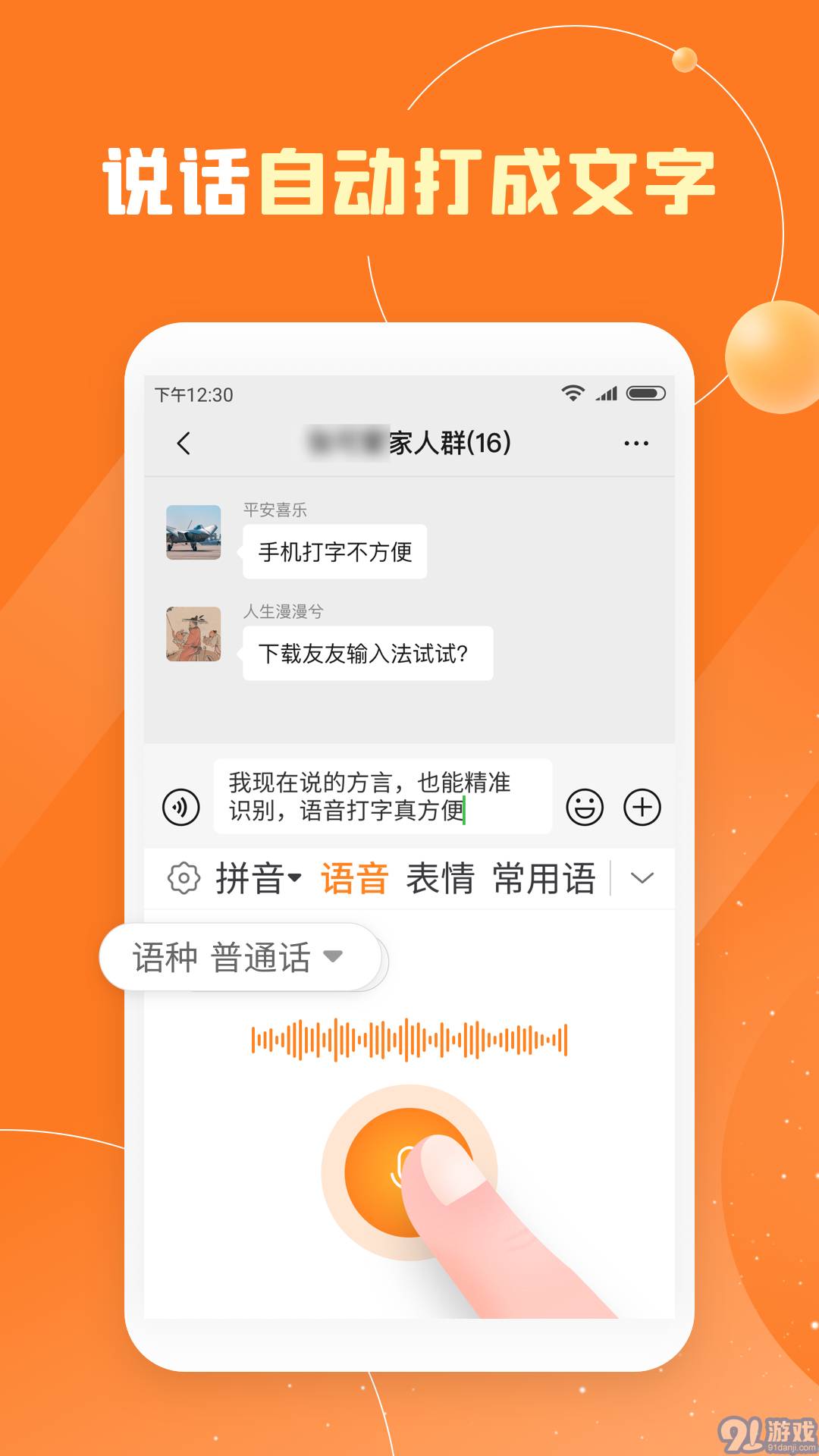 友友輸入法3