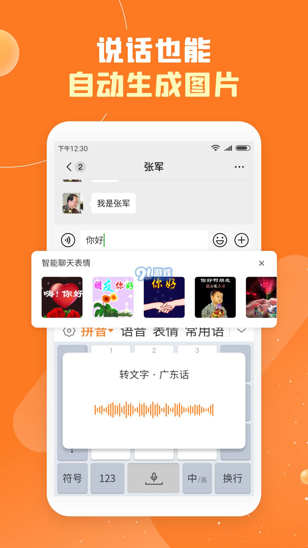友友輸入法4