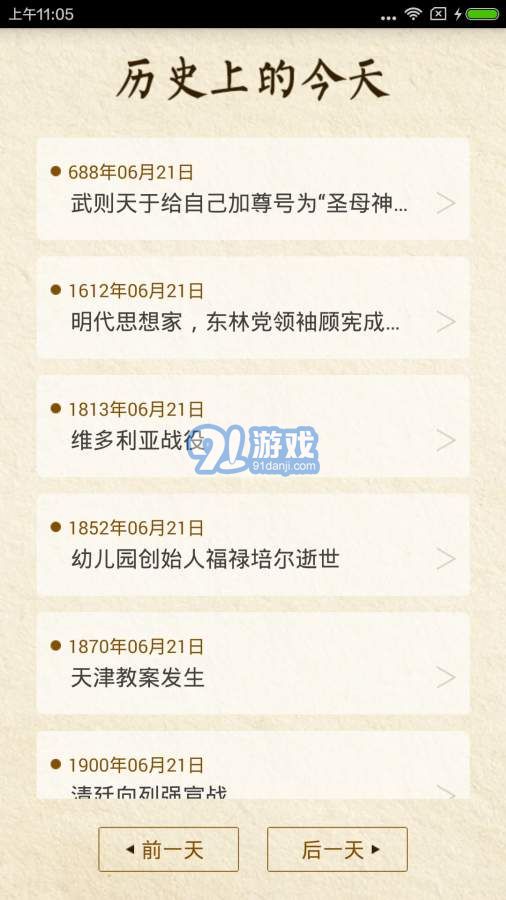歷史上的今天2