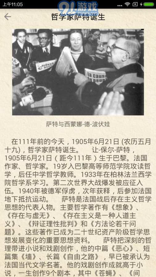 歷史上的今天3