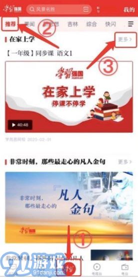 学而思网校下载app，学而思网校下载app官网-第2张图片-雷盾自助建站|ai文本生成,aigc软件站公司网站源码-天霸装饰