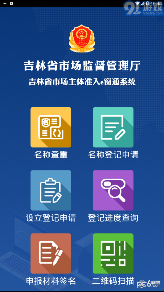 e窗通1
