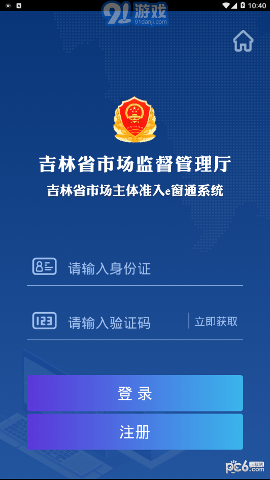 e窗通2
