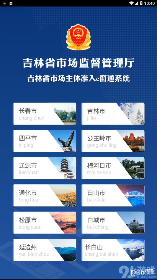 e窗通3