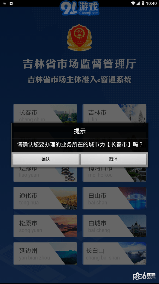 e窗通4