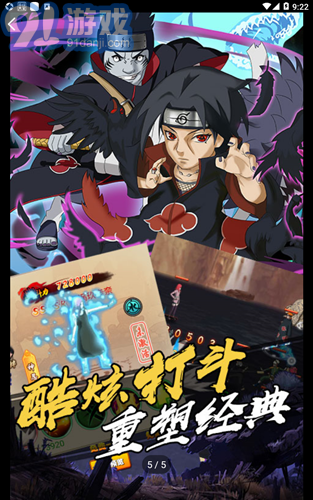 火影疾風壇星耀版1