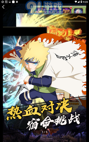 火影疾風壇星耀版2