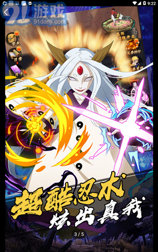 火影疾風壇星耀版3