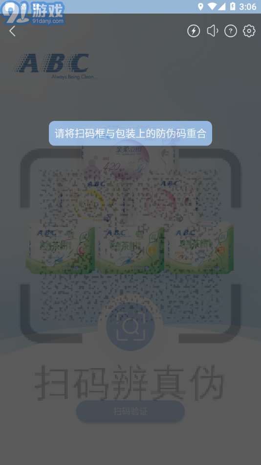 防偽查詢3