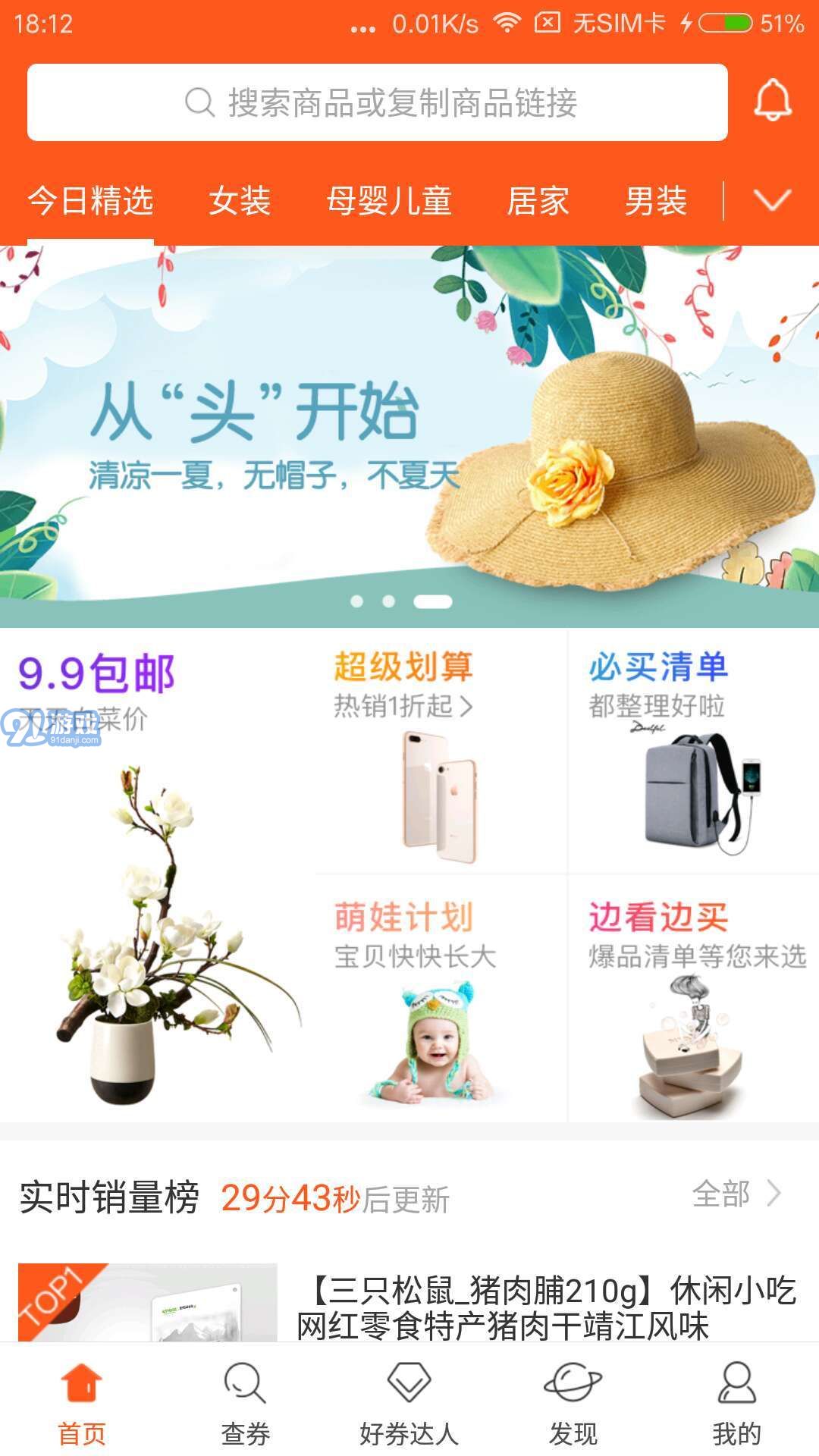 好券1