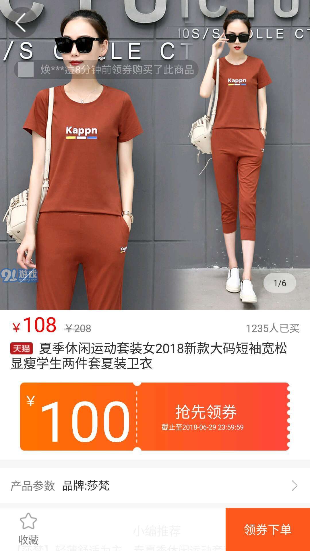 好券2