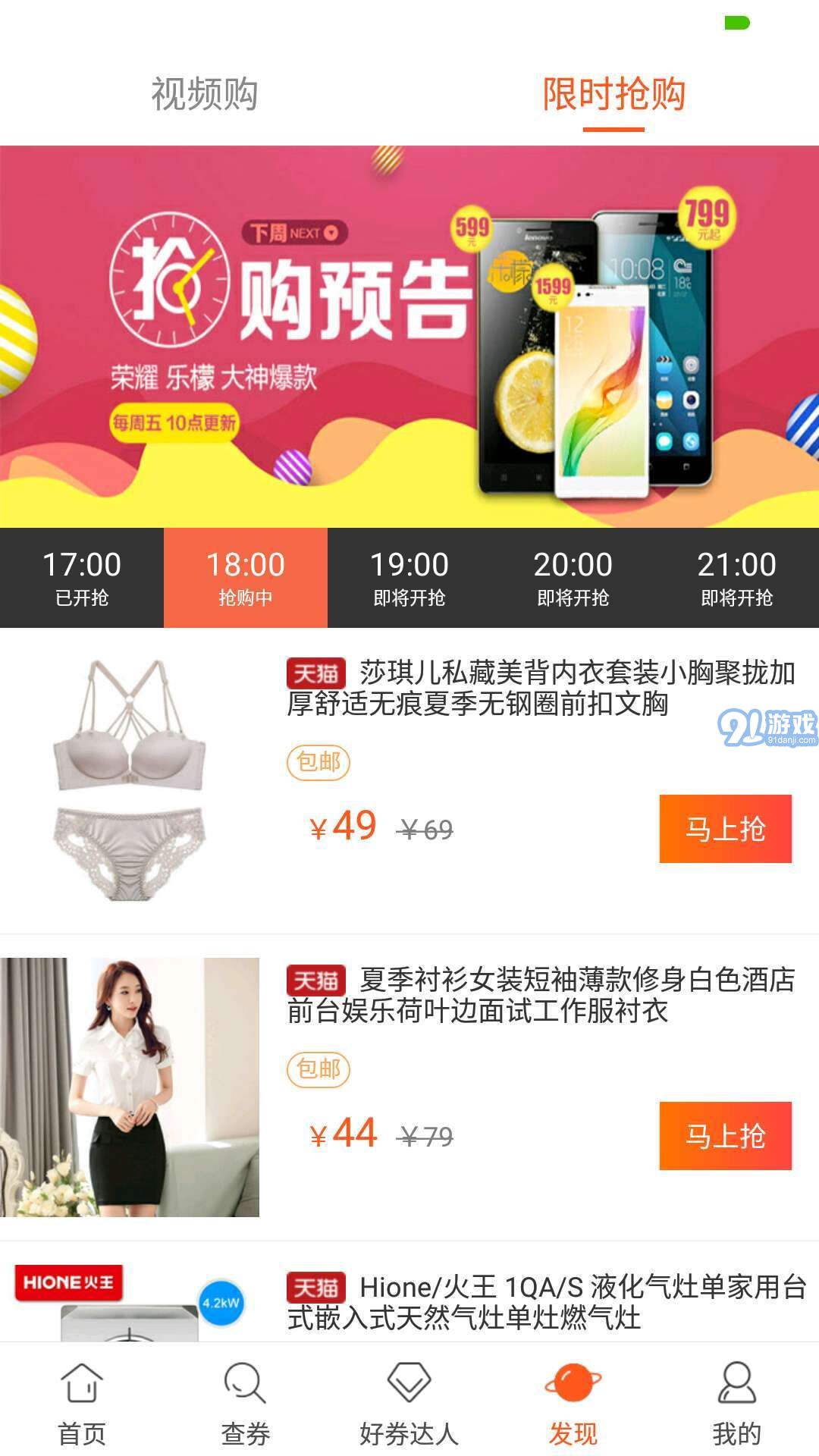 好券5