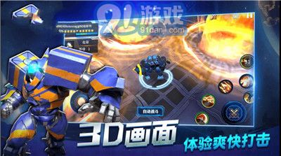 奧特曼機(jī)甲格斗2