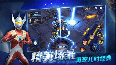 奧特曼機(jī)甲格斗3