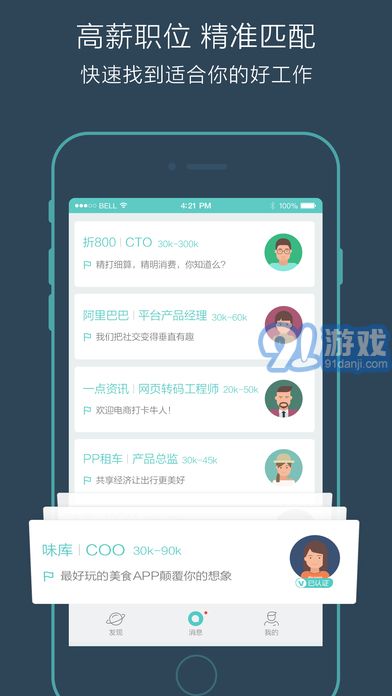 Boss直聘1