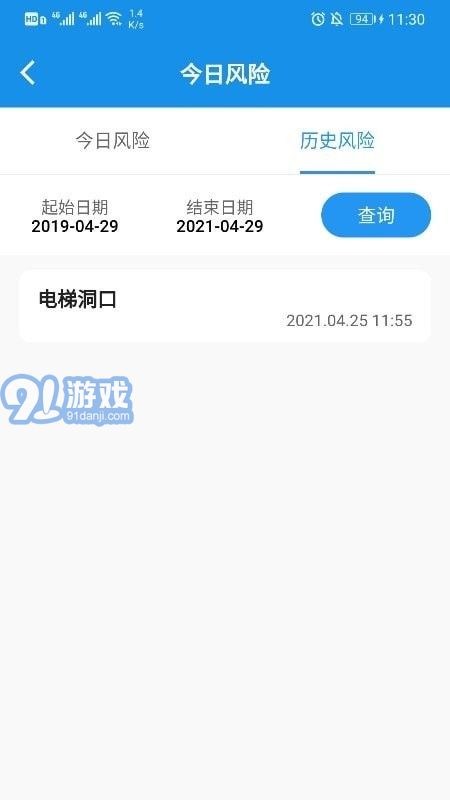 DTSite智慧工地管理平臺(tái)2