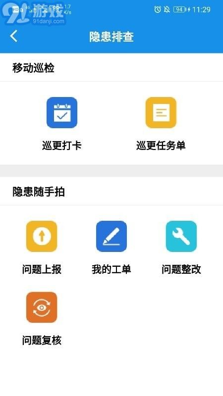DTSite智慧工地管理平臺(tái)4