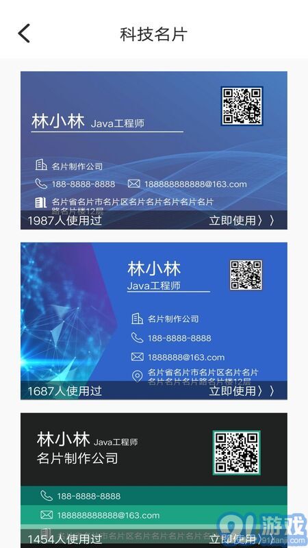 DIY名片設(shè)計(jì)1
