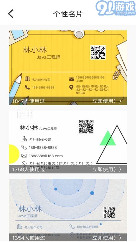 DIY名片設(shè)計(jì)2