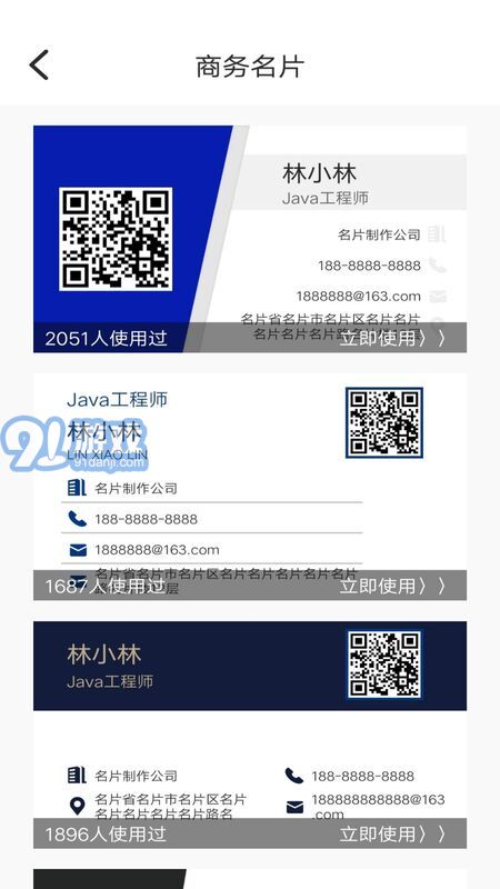 DIY名片設(shè)計(jì)3