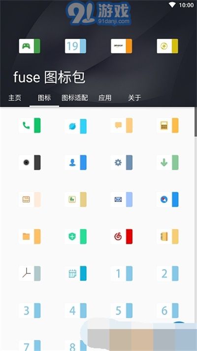 fuse圖標(biāo)包3