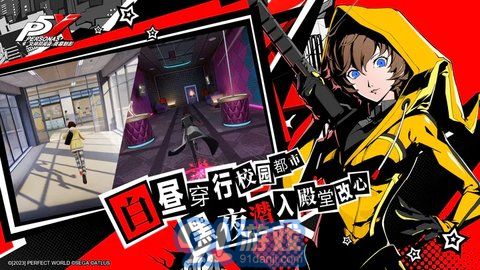 女神異聞錄（PERSONA OA）1