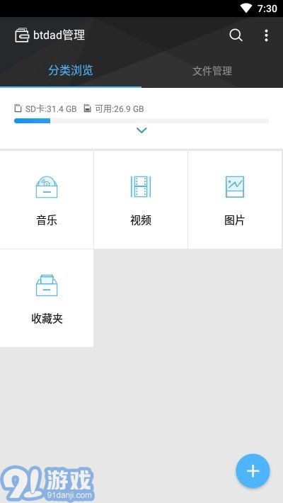 btdad管理4