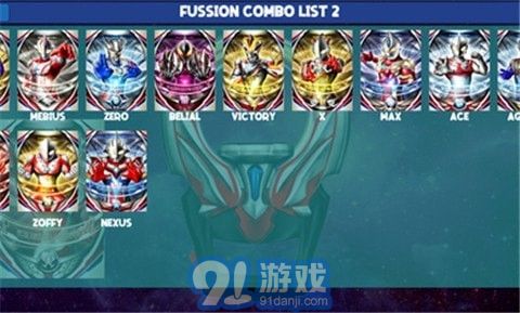 DX奧特曼變身器23