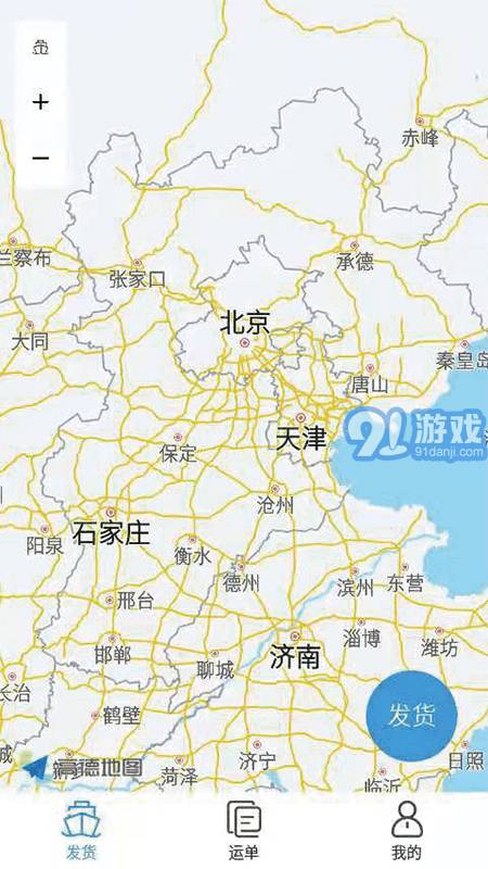 e船e路貨主1