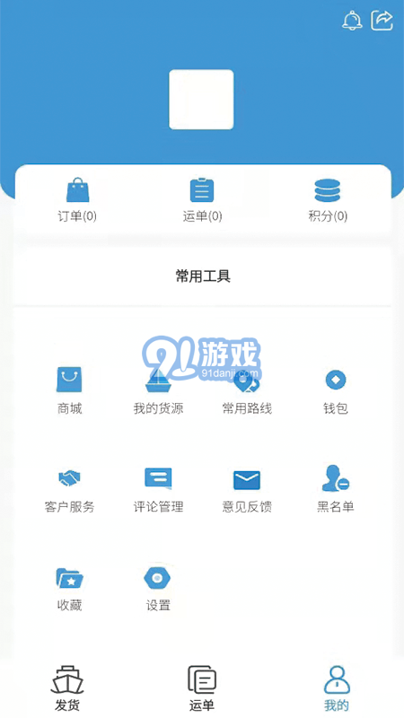 e船e路貨主3