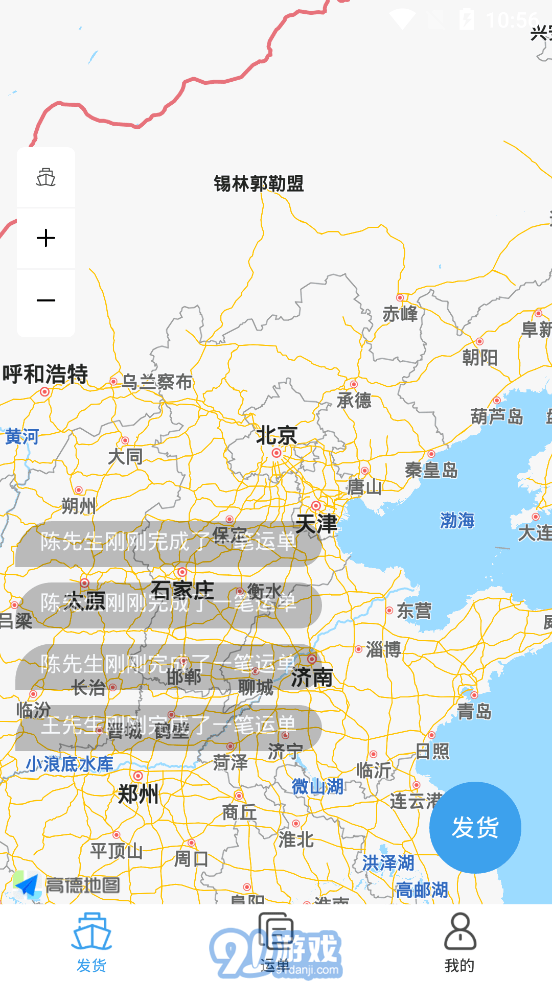 e船e路貨主4