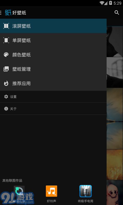 好壁紙4