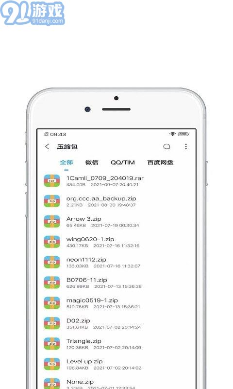 壓縮全能王1
