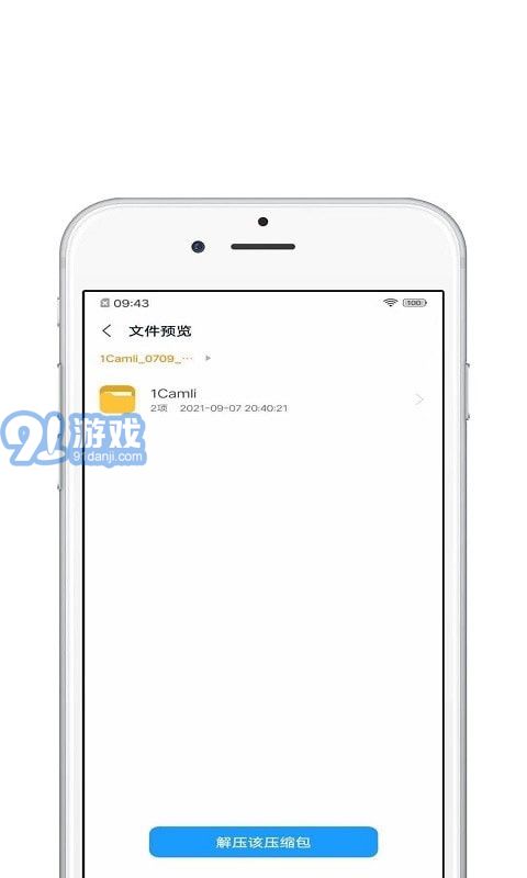 壓縮全能王2