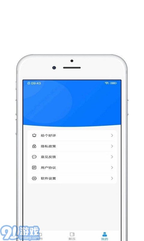 壓縮全能王3