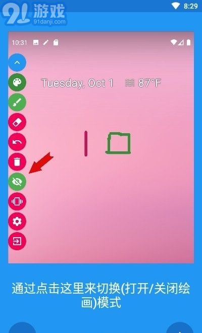 Draw On Screen1