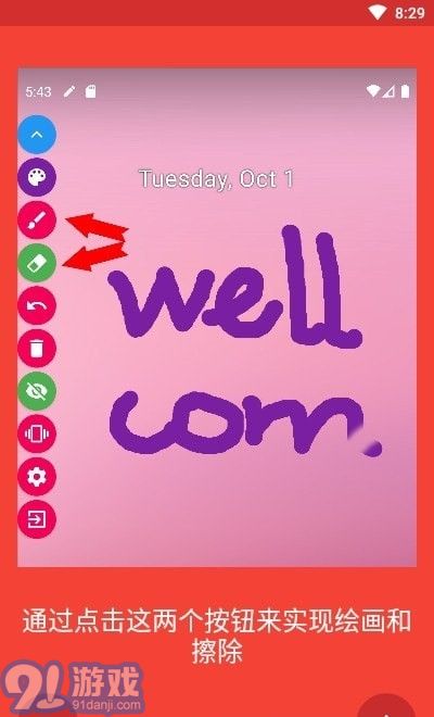 Draw On Screen2