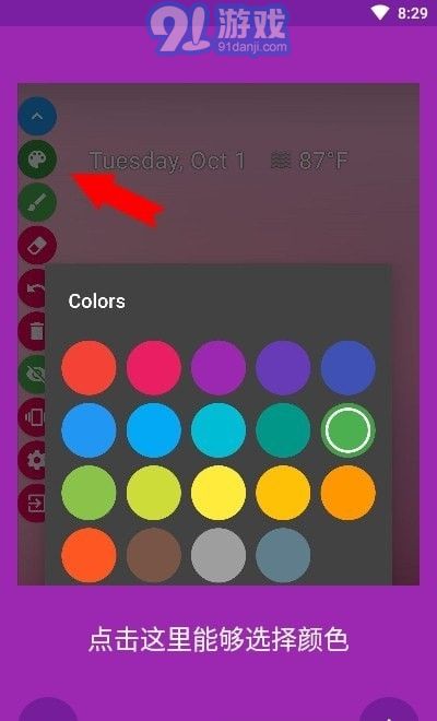 Draw On Screen3