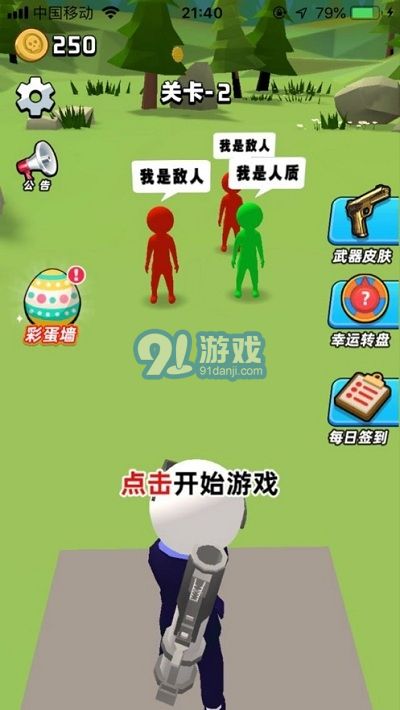 頭號(hào)射手3