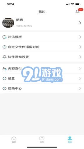 柜機(jī)管家3