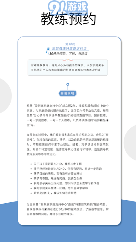 愛到底(家庭教育)2