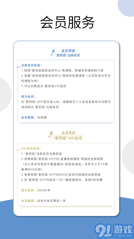 愛到底(家庭教育)3