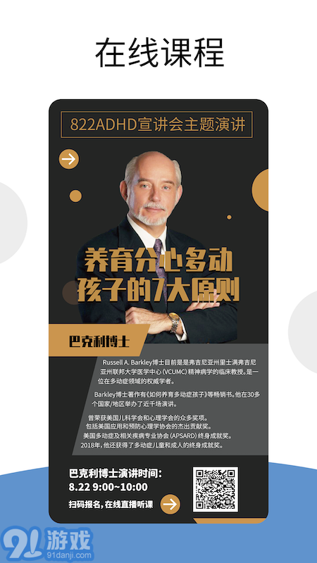 愛到底(家庭教育)4